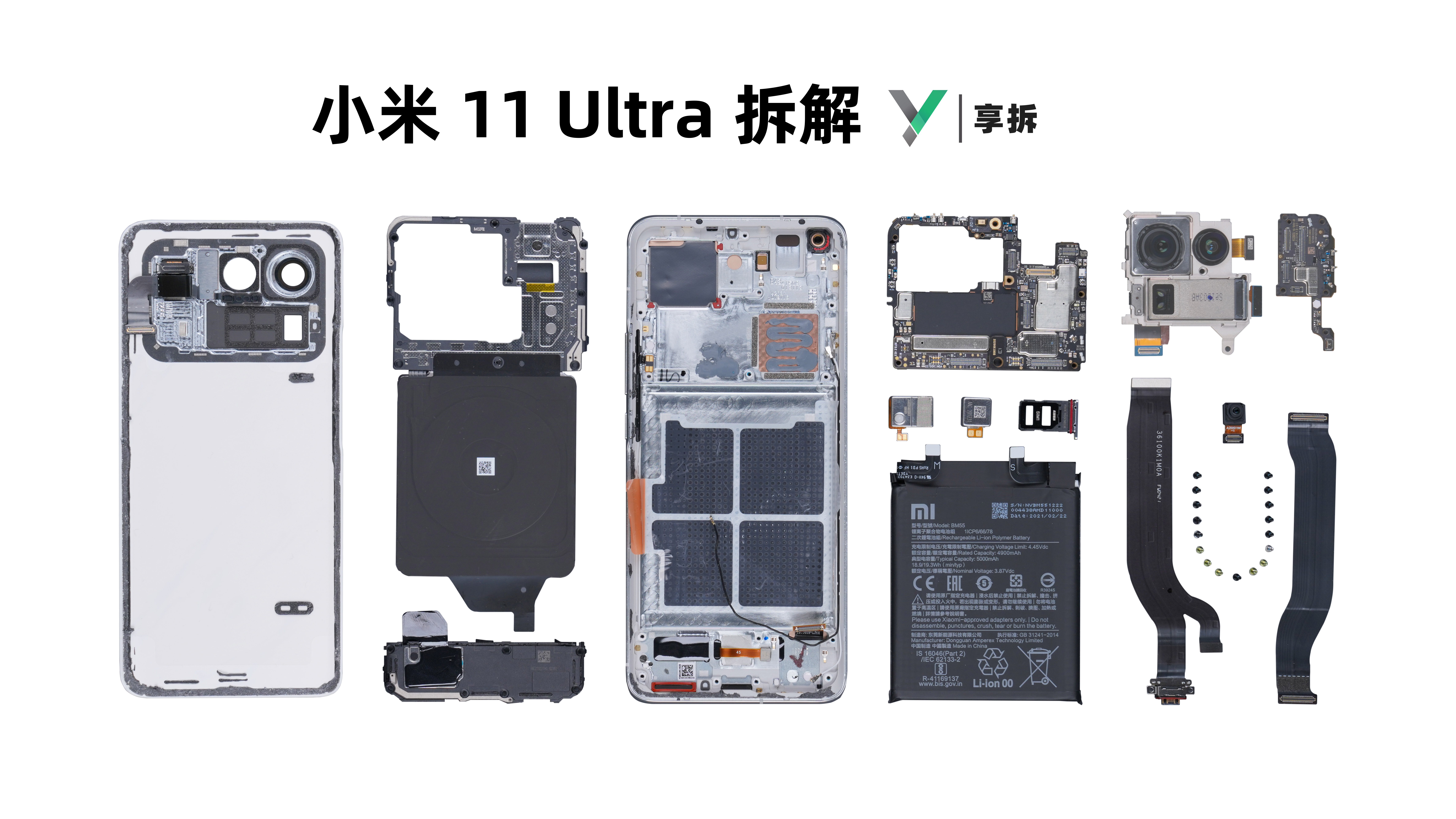 【享拆】小米11 ultra拆解:从追赶到引领的机皇挑战者