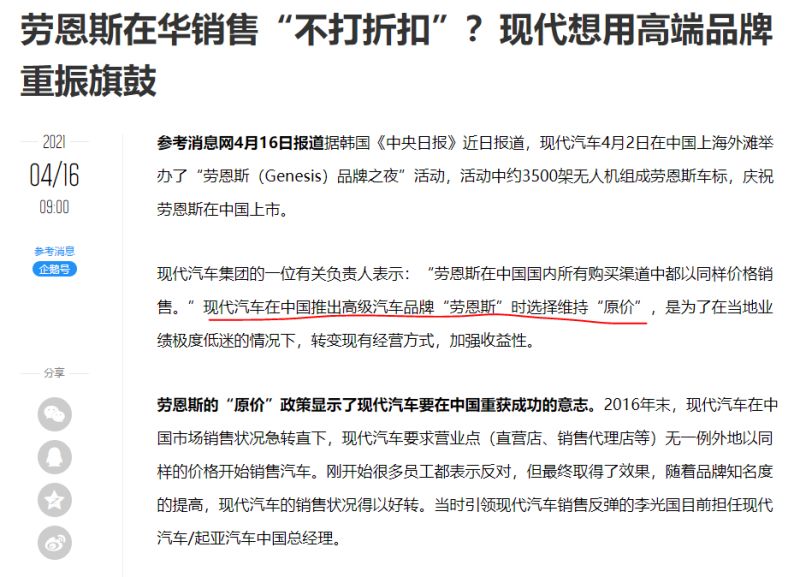 韩媒 现代豪车genesis在华销售 不打折扣 等降价的人要失望了 虎扑 韩媒 现代豪车genesis在华销售 不打折扣 等降价的人要失望了 虎扑