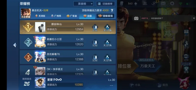 虎扑社区