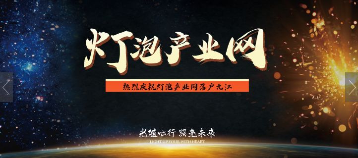 随手关灯就能节约用电 虎扑