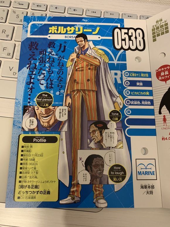 老三大将为什么都没有霸王色霸气 虎扑