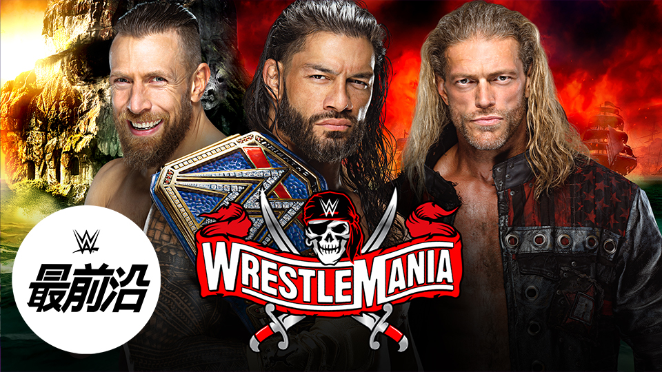 wwe汇摔第37届摔跤狂热大赛预告