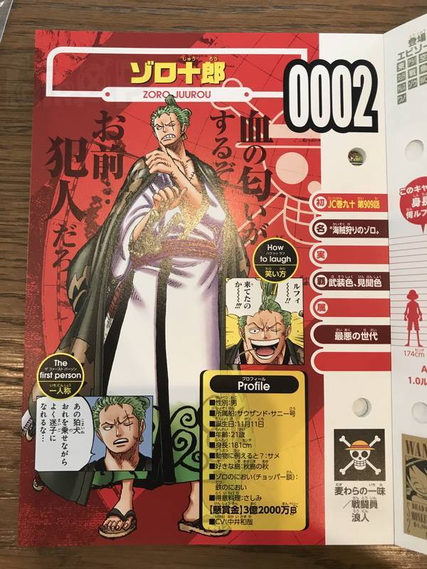 海贼王最新生命卡 索隆依然无霸王色 甚平最高战力 Zt 虎扑