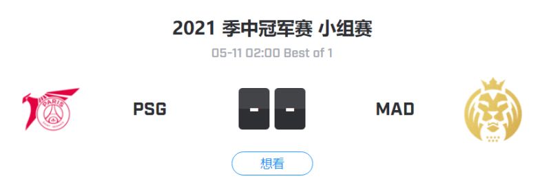 前瞻 Msi小组赛mad Vs Psg B组强队再相遇 Psg能否调整状态复仇mad 虎扑 前瞻 Msi小组赛mad Vs Psg B组强队再相遇 Psg能否调整状态复仇mad 虎扑