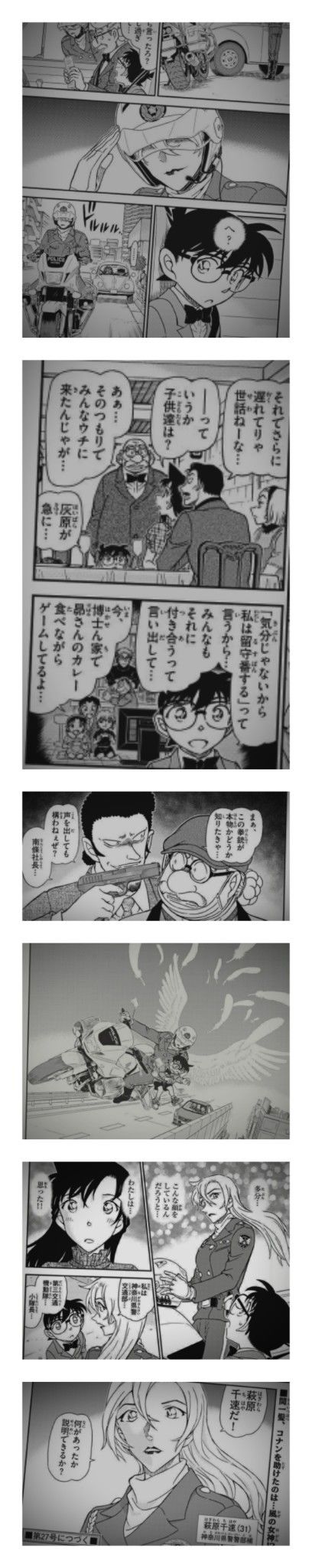 情报 新故事开幕萩原千速登场阿笠博士被绑名侦探柯南file 1073 情报 虎扑