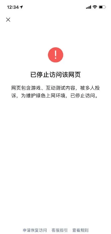 社会热点 网易云人格主导色遭微信屏蔽 你怎么看 步行街主干道 虎扑社区