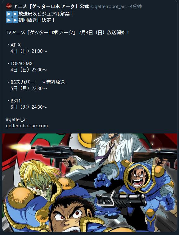 盖塔机器人arc 视觉图解禁 7月4日放送开始 虎扑