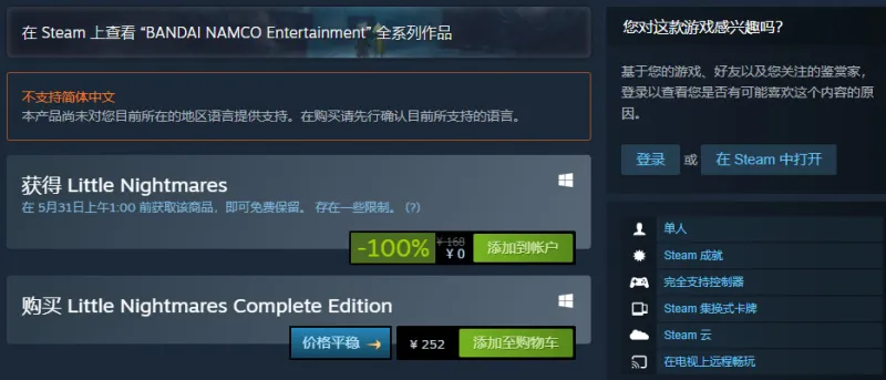 喜 1 喜加一 Steam免费领取好评如潮游戏 小小梦魇 虎扑社区 喜 1 喜加一 Steam免费领取好评如潮游戏 小小梦魇 虎扑社区