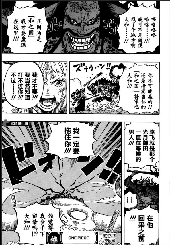 海贼王第1016话小女名为小玉 糖果汉化 Zt 虎扑 海贼王第1016话小女名为小玉 糖果汉化 Zt 虎扑