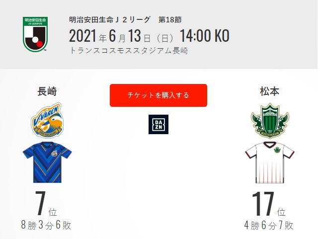 竞彩热线 日职乙情报 长崎成功丸vs松本山雅 虎扑 竞彩热线 日职乙情报 长崎成功丸vs松本山雅 虎扑