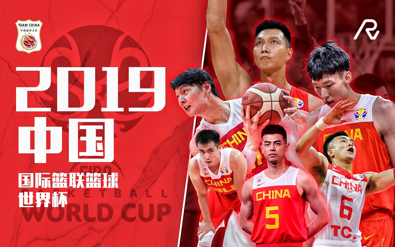 2019中国男篮世界杯中国龙之队