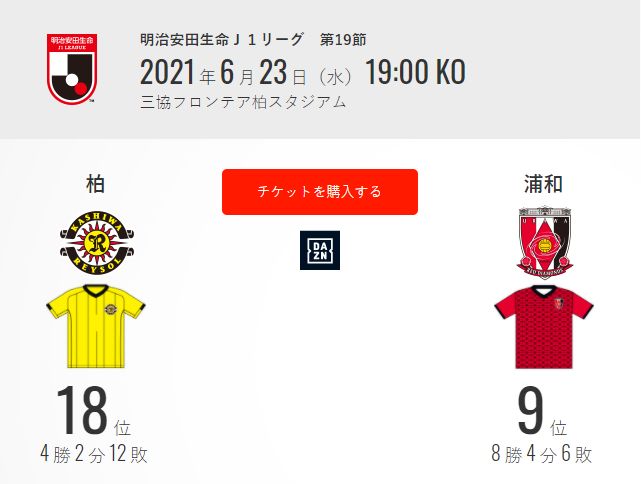 竞彩热线 日职联情报 柏太阳神vs浦和红钻 虎扑 竞彩热线 日职联情报 柏太阳神vs浦和红钻 虎扑