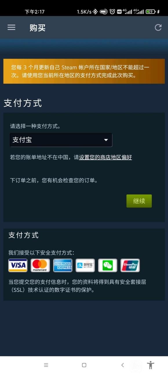 Steam换区新政策 每三个月只能换一次 虎扑 Steam换区新政策 每三个月只能换一次 虎扑