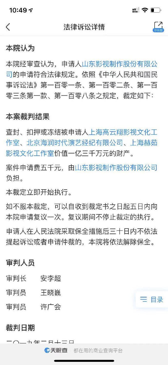 山东影视起诉高云翔 告的好 就不该让这种劣迹艺人知道后果有多严重 虎扑