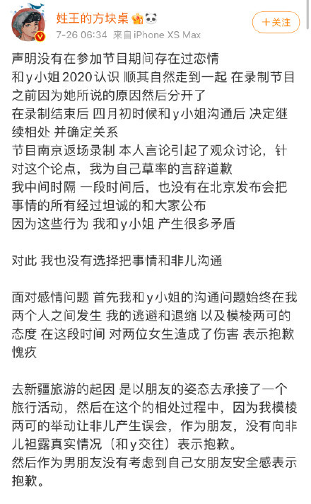 怦然心动岁 王正卓竟然只有参加节目那段时期没有女朋友 虎扑