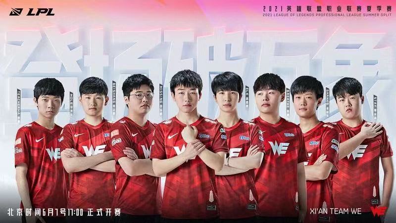 下半区完成一穿三 跻身四强披上复活甲 We迎来了s7后最好的机会 虎扑