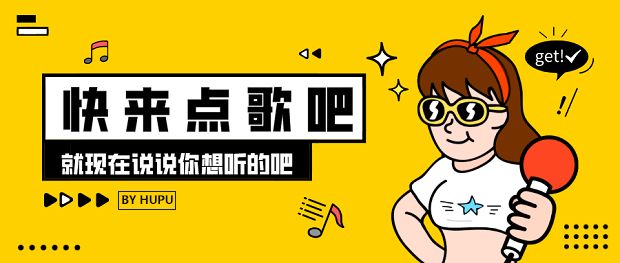 每日一歌 点歌台 21 09 19 虎扑 每日一歌 点歌台 21 09 19 虎扑