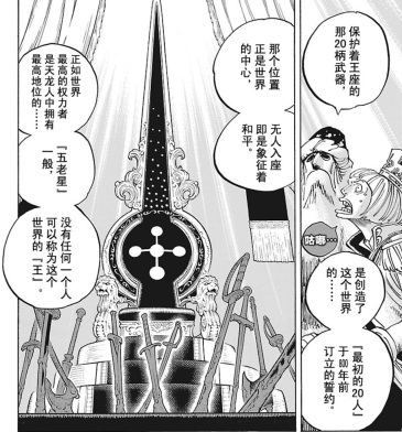 海贼王的五老星到底有没有战斗力 虎扑