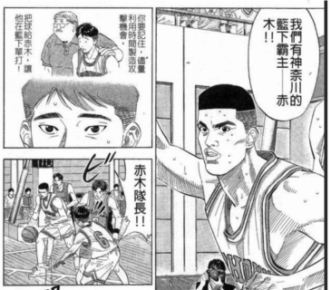 赤木刚宪强在哪里 你觉得灌篮高手第一中锋是谁 虎扑