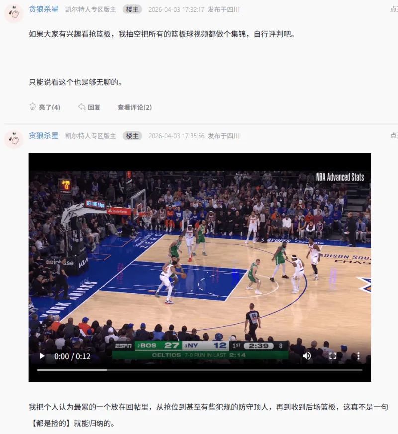 獭兔的后场篮板真的是在抢队友数据吗?-NBA-凯尔特人专区-虎扑社区