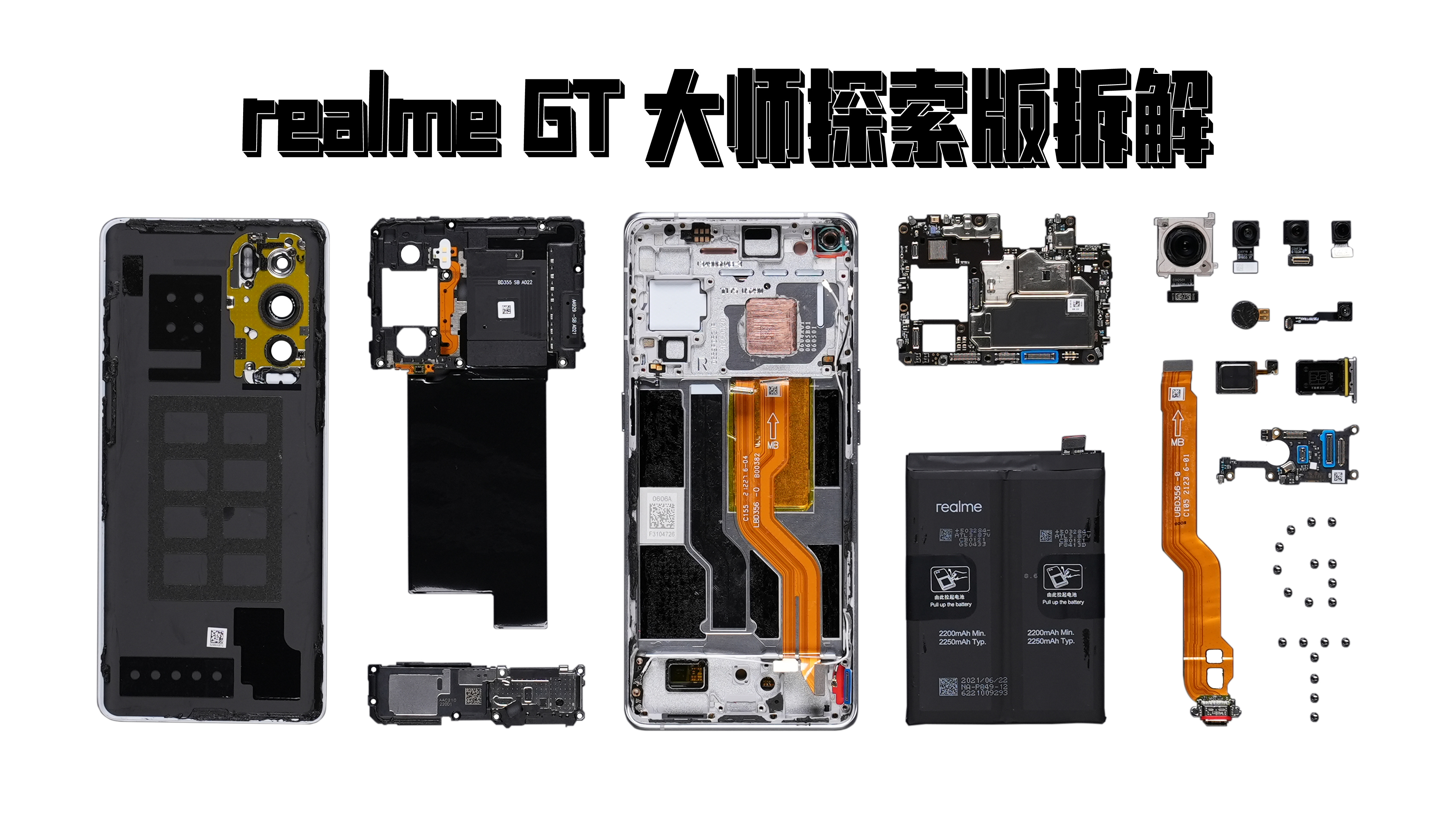 享拆realmegt大师探索版拆解工艺成熟刀法精湛