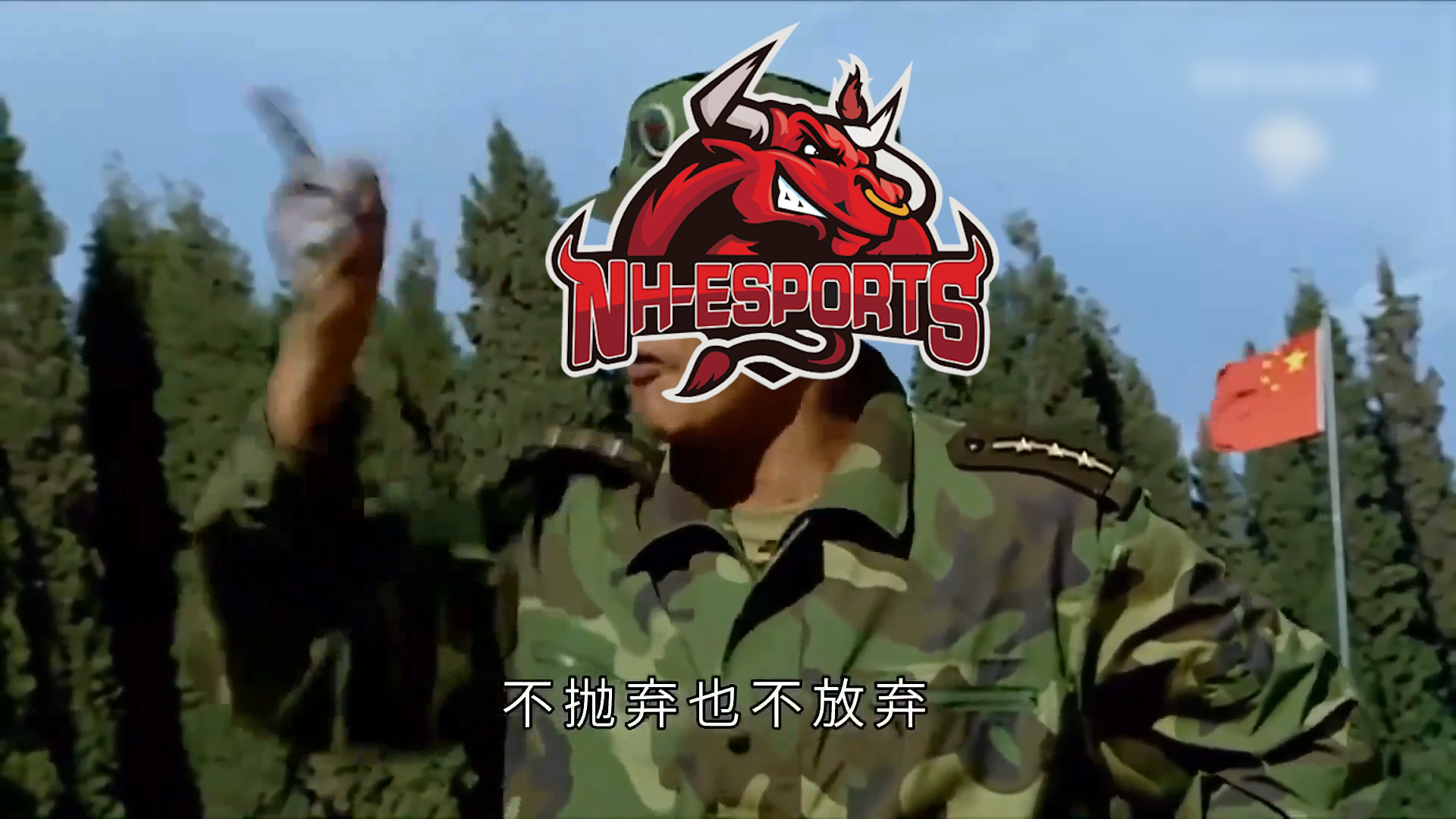回顾nh世界赛经典战役,反击从现在开始!