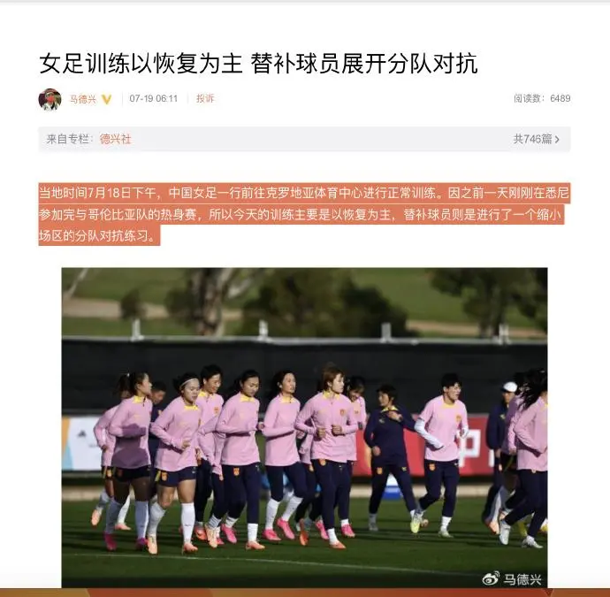 中國女足今日以恢復為主，替補球員進行分組對抗