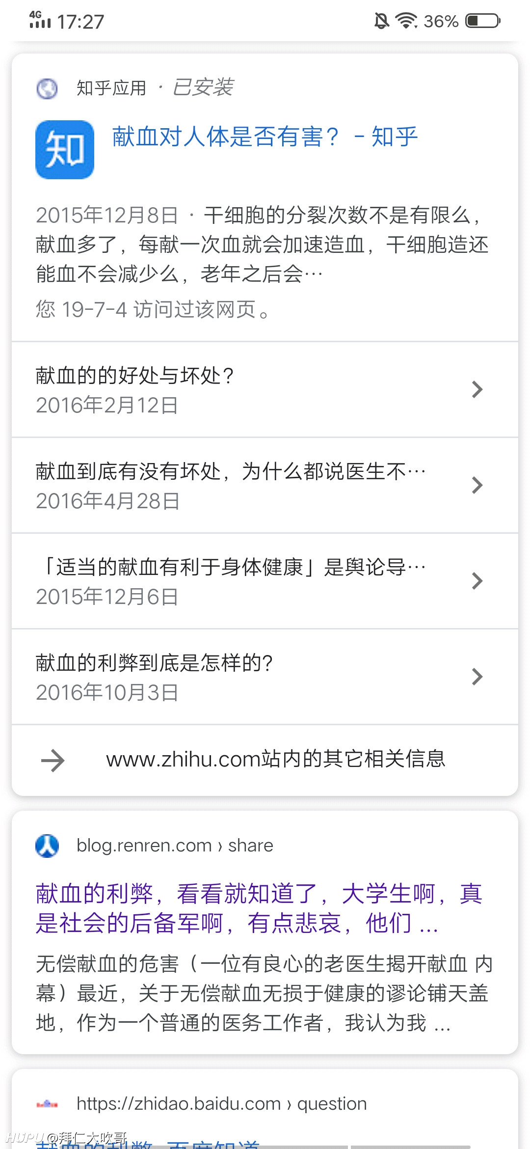 家里人对我献血有点反对 我该怎么说服他们呢 19年7月6日虎扑存档 看帖神器