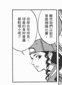 陵南vs湘北 四 硬解法仙道彰 救世主樱木和平民英雄木暮公延 虎扑
