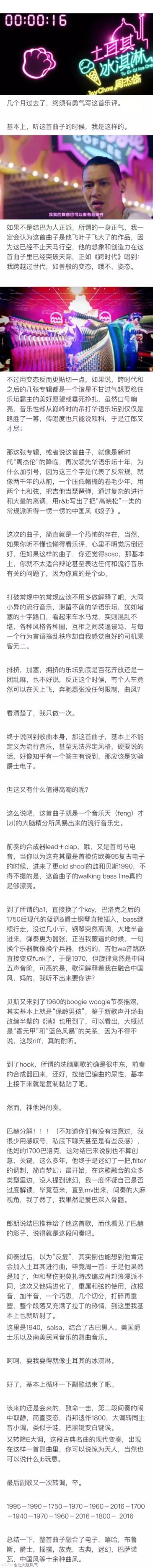 阿信曝光与周杰伦合作幕后故事zt 虎扑