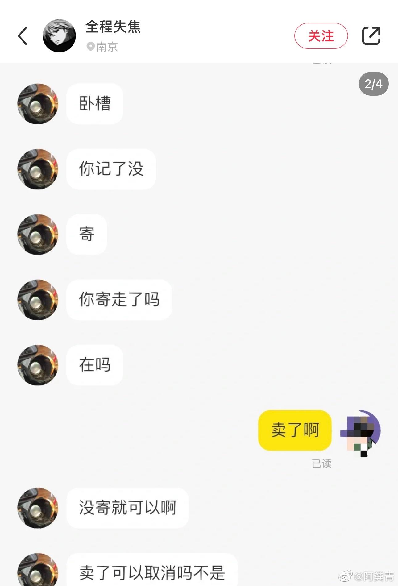 闲鱼卖网课被机构私聊他没有找别人