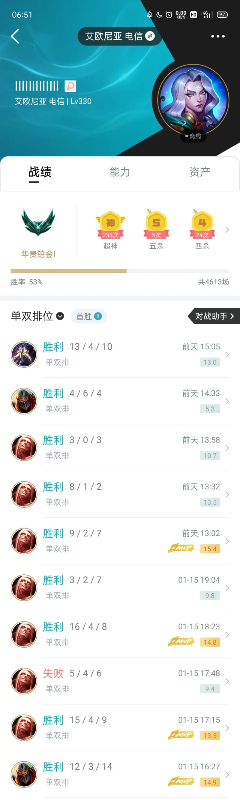 英雄联盟怎么查隐藏分英雄联盟查询隐藏分方法介绍的简单介绍