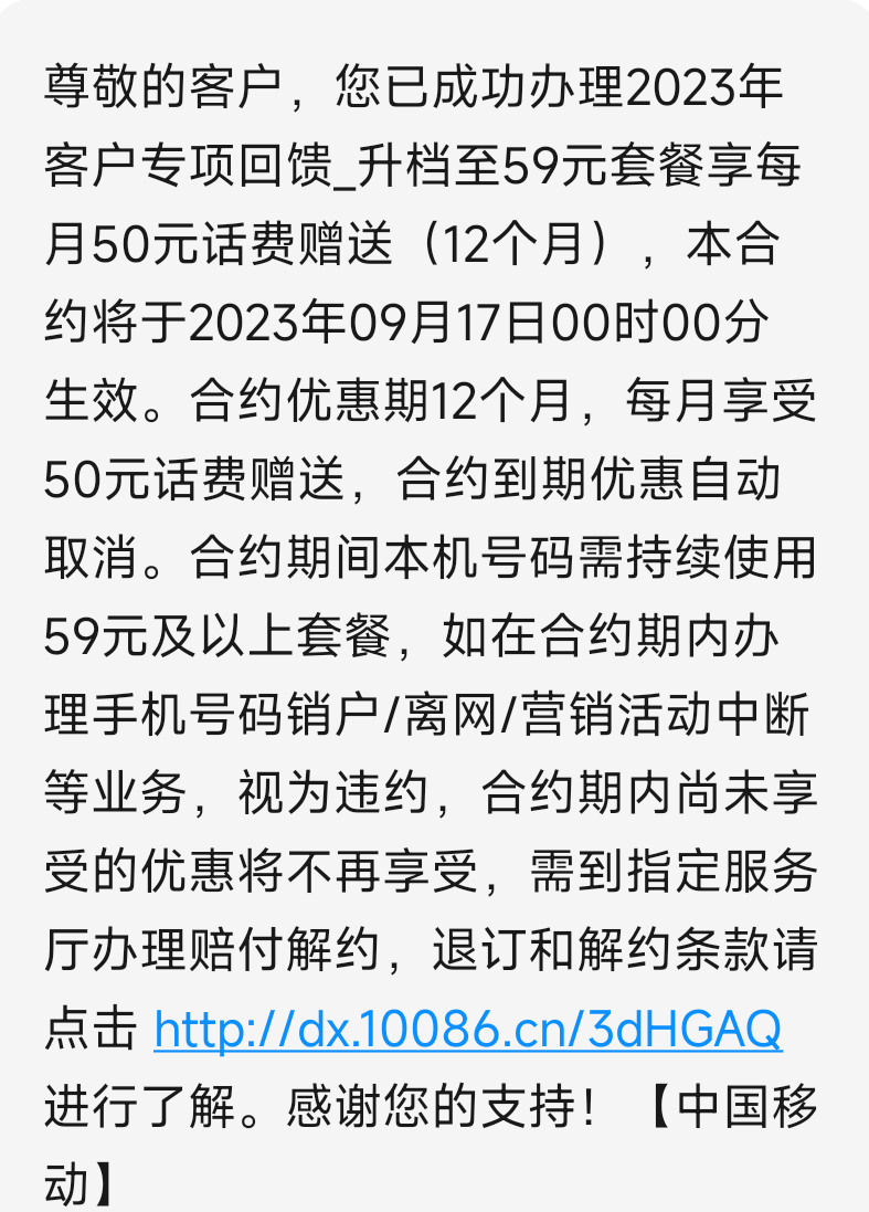 联通短信套餐包月费怎么退订 联通短信套餐包月费怎么退订