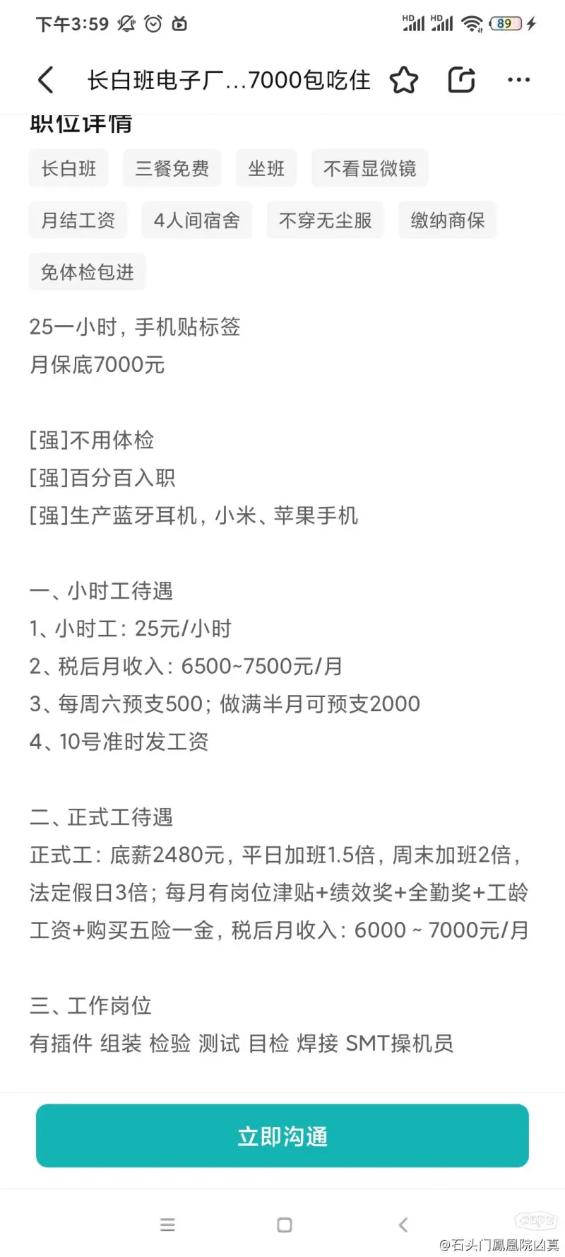 这么惨？海尔在俄罗斯的工厂，工人基本工资每月3500元。