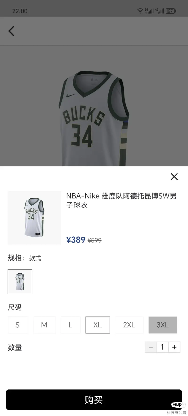 字母哥球衣购买