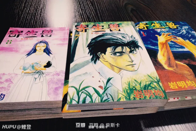 漫画 寄生兽 哪里还可以买到 虎扑 漫画 寄生兽 哪里还可以买到 虎扑