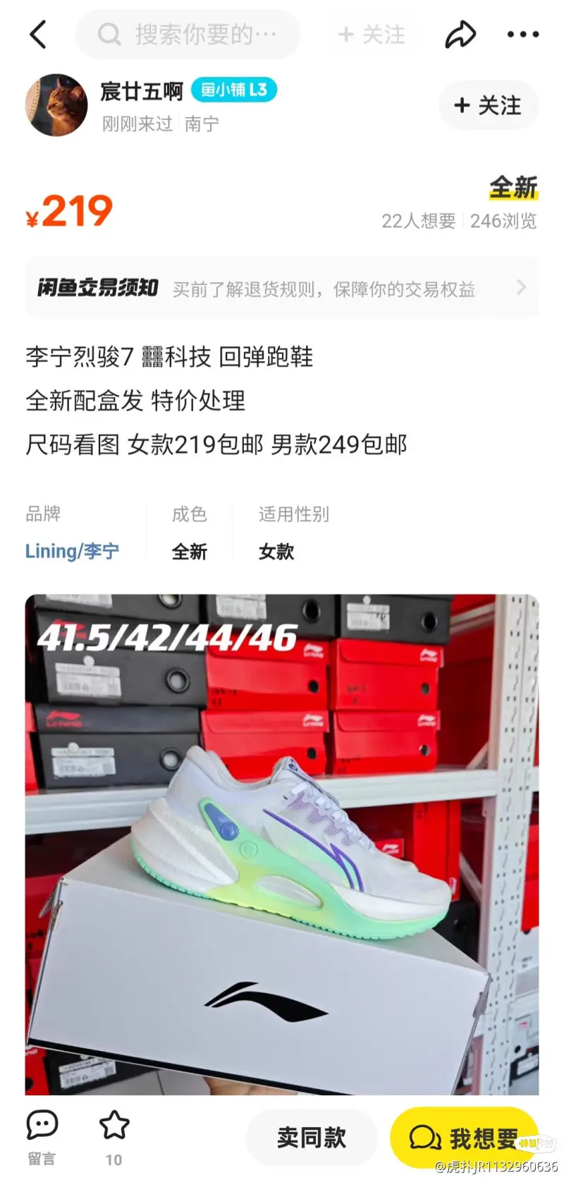闲鱼上两百多的烈骏7可以买吗