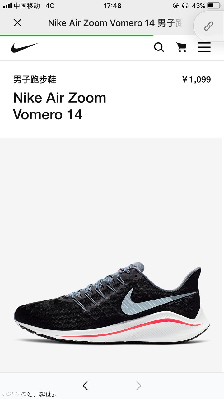 飞马36和vomero14怎么样呢?