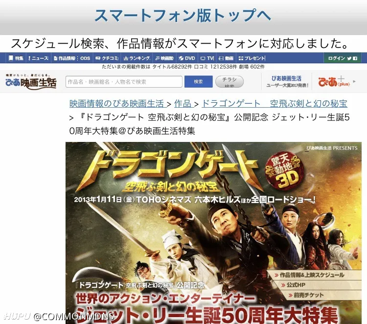 13年日本制作 世界级动作明星李连杰50周年电影大特集 娱乐圈 虎扑社区