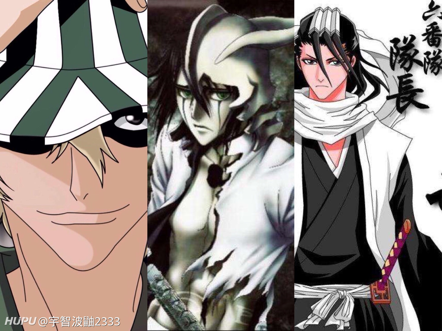 死神 浦原喜助 乌尔奇奥拉 朽木白哉 这三人到底谁更强 年1月10日虎扑存档 看帖神器