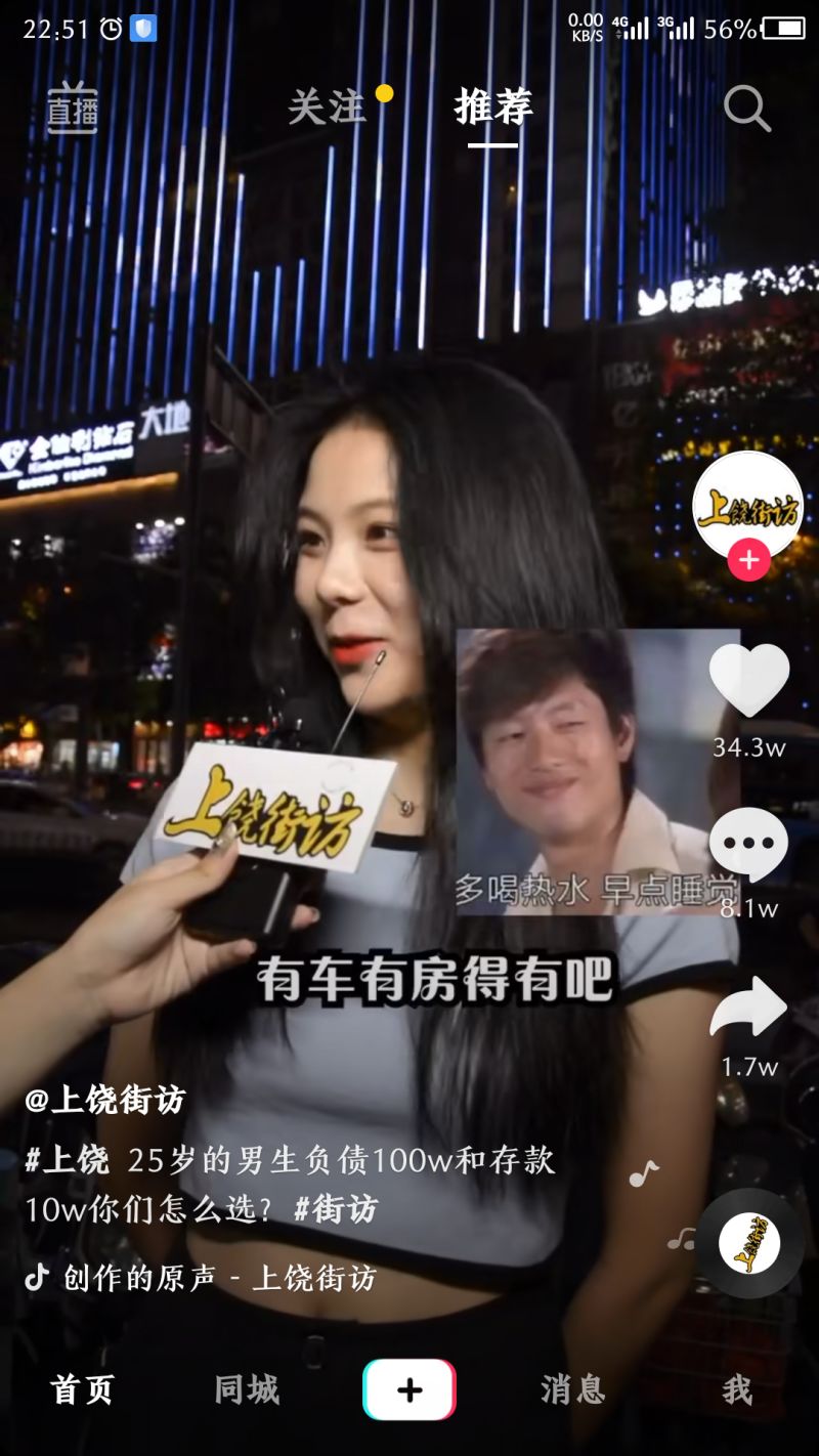 25岁该有多少存款 虎扑