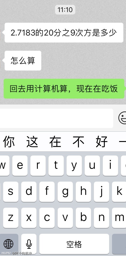 女神让我算一道数学题 19 12 2后续 虎扑