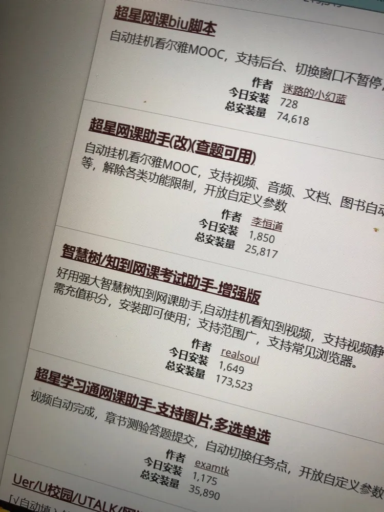 刷网课在线时长多久合适(刷网课在线时长多久合适呢)