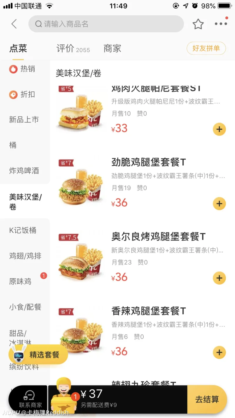 æ¬å®¶ç¿»åˆ°ä¸€å¼ 10å¹´å‰è‚¯å¾·åŸºèœå• ä»€ä¹ˆæ°´å¹³ ç¬¬5é¡µ æ­¥è¡Œè¡—ä¸»å¹²é