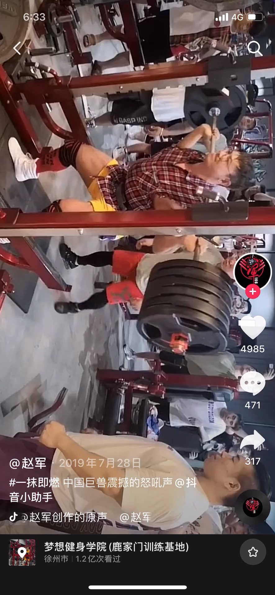 鹿晨辉的大重量持续紧张深蹲