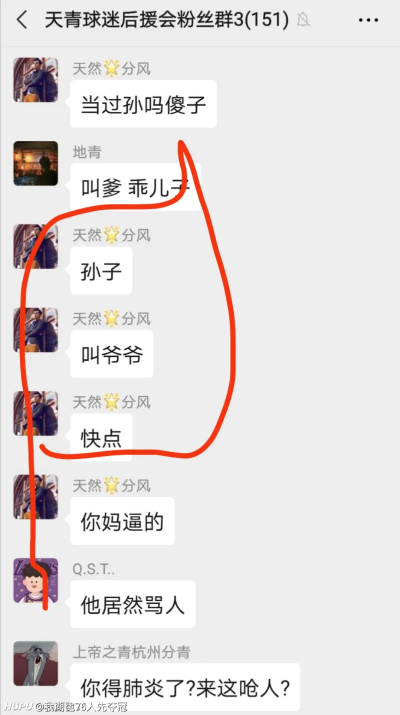 网红篮球手天青粉丝群收费,这波你怎么看?-nba专区-虎扑社区