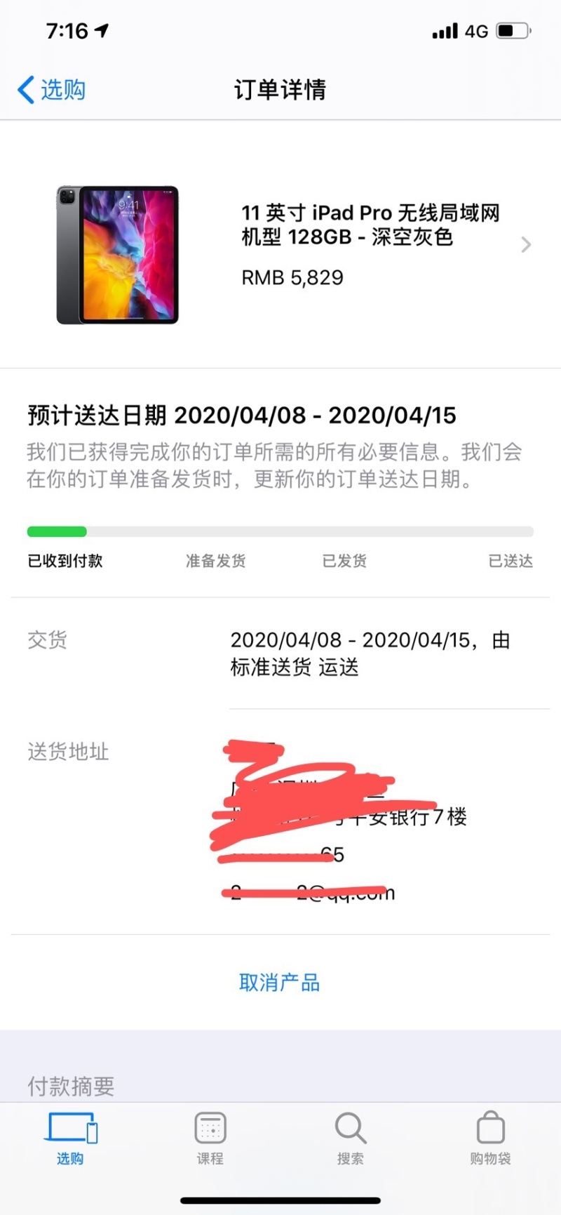 Ipad Pro有没有提前发货的可能 虎扑 Ipad Pro有没有提前发货的可能 虎扑