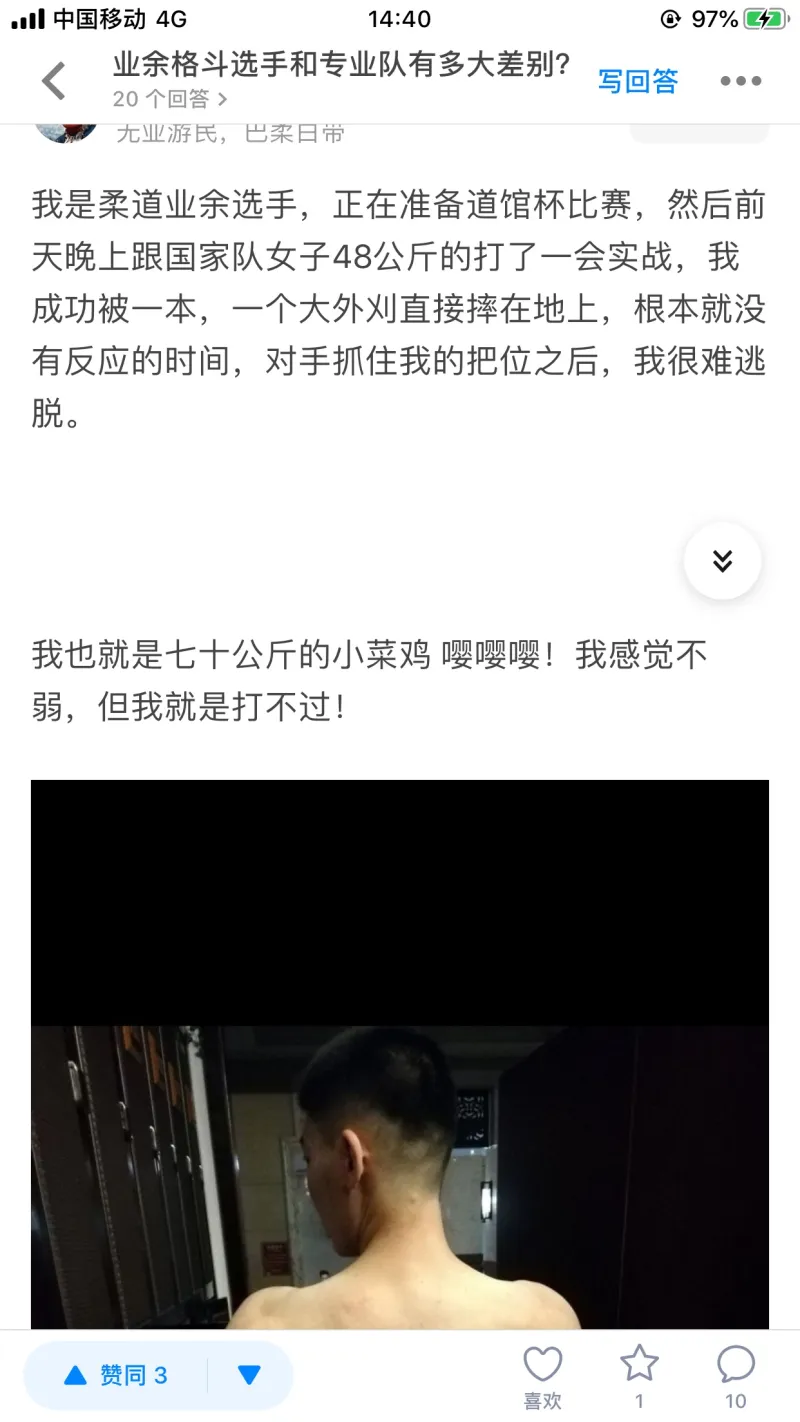 无任何规则打架普通男性vs女子48公斤柔道专业队女性谁厉害 第5页 步行街主干道 虎扑社区