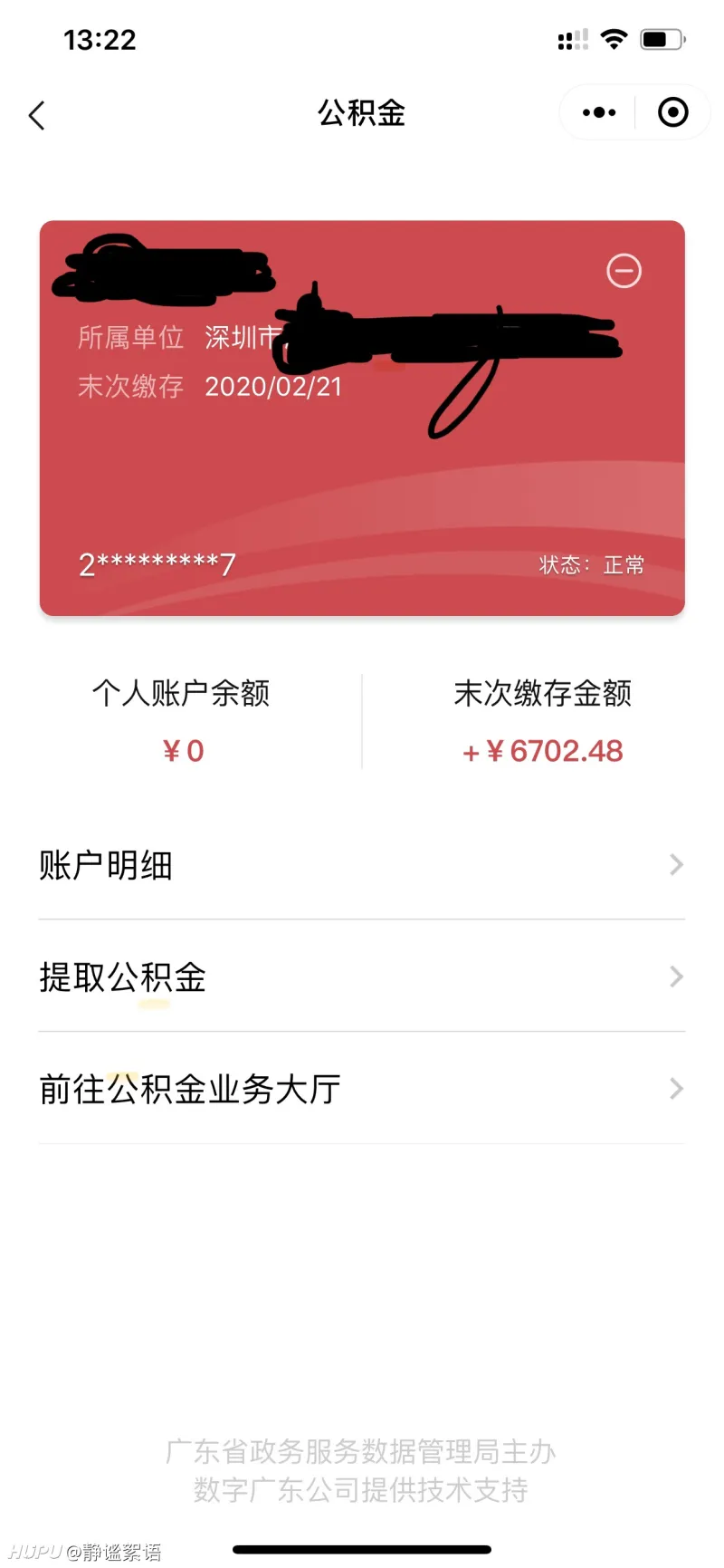 最近街上的公积金讨论比较多,大家参与参与,统计下jrs公积金是什么水平。