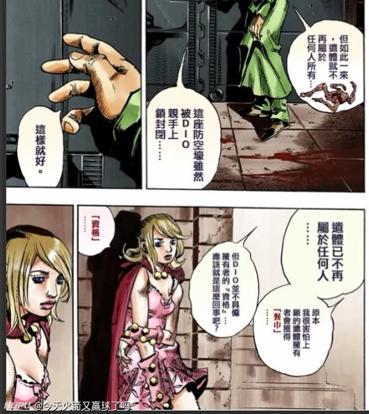 关于jojo第七部sbr 有一个地方想问问大 虎扑